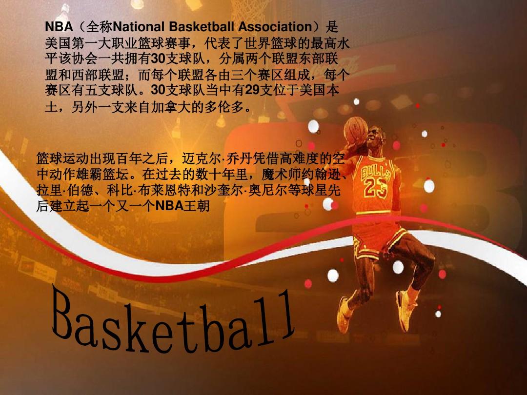特福德近